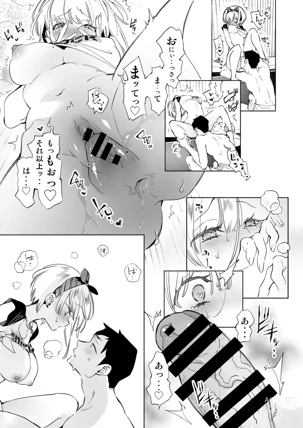 Page 13 of doujinshi Onii-san, Watashi-tachi to Ocha Shimasen kaa? 6