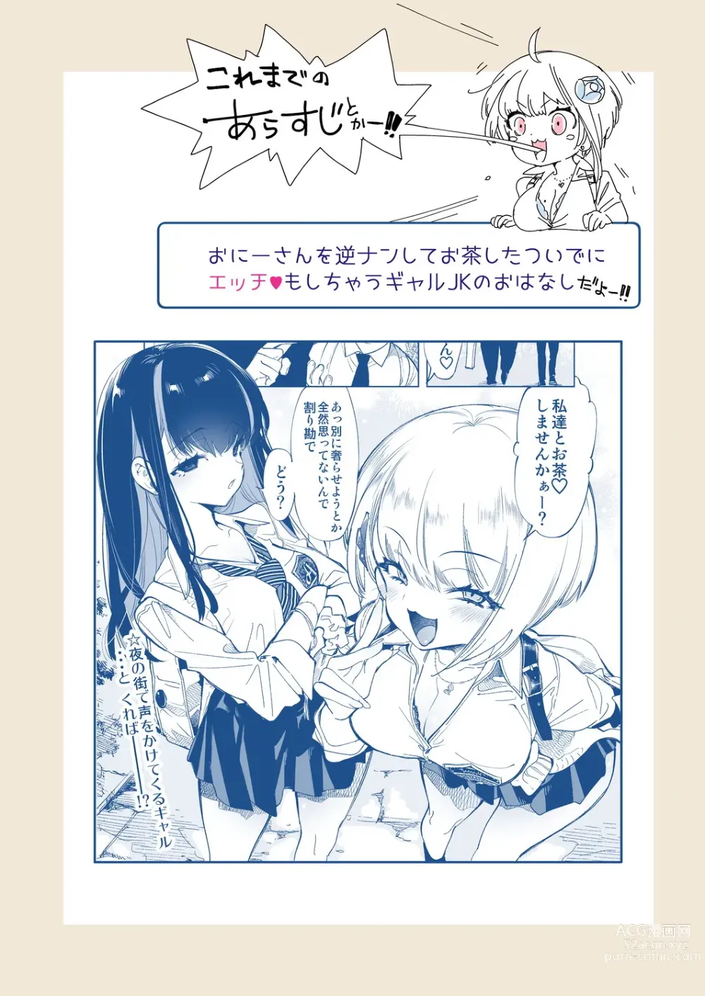 Page 24 of doujinshi Onii-san, Watashi-tachi to Ocha Shimasen kaa? 6