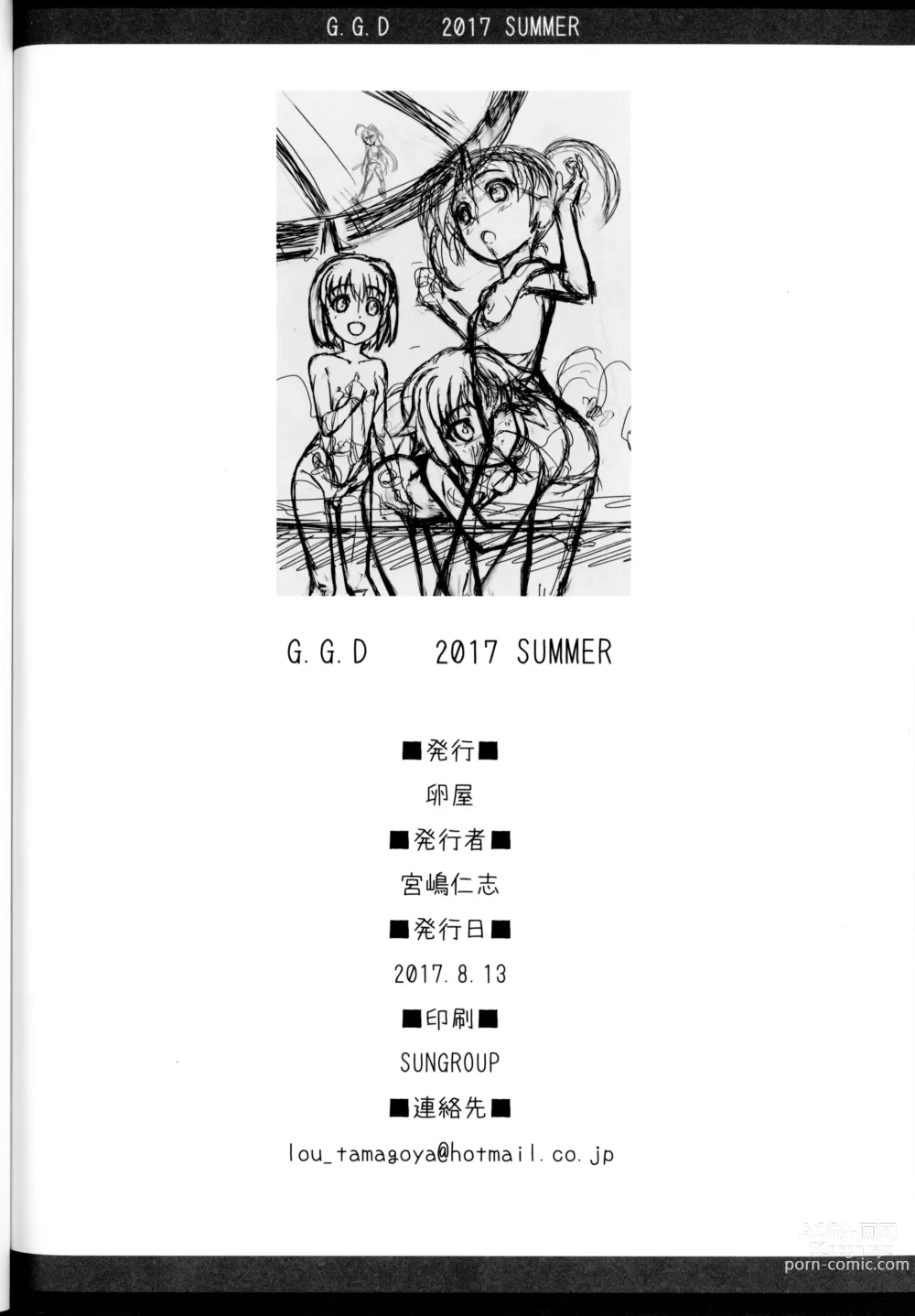 Page 23 of doujinshi Gallus.Gallus.Domesticus 2017 SUMMER