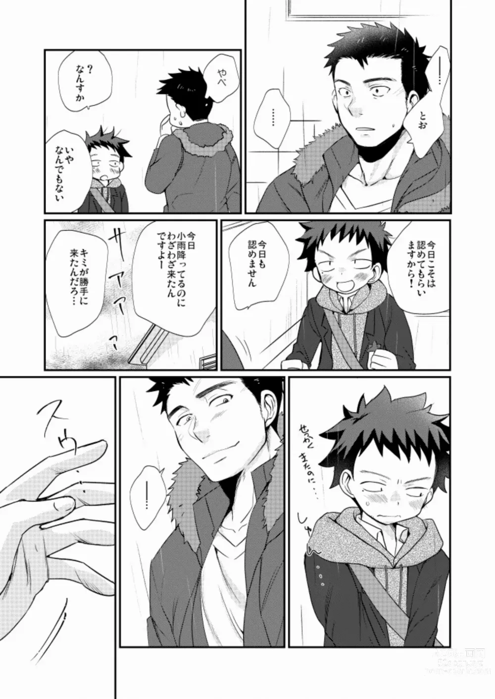 Page 12 of doujinshi Wakeari Shounen