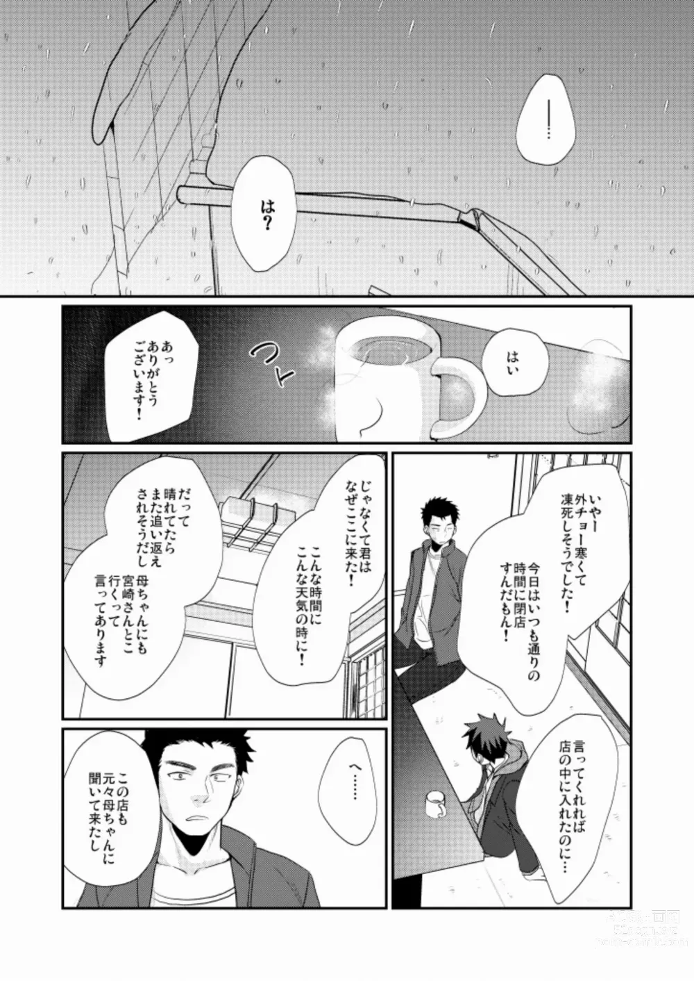 Page 29 of doujinshi Wakeari Shounen