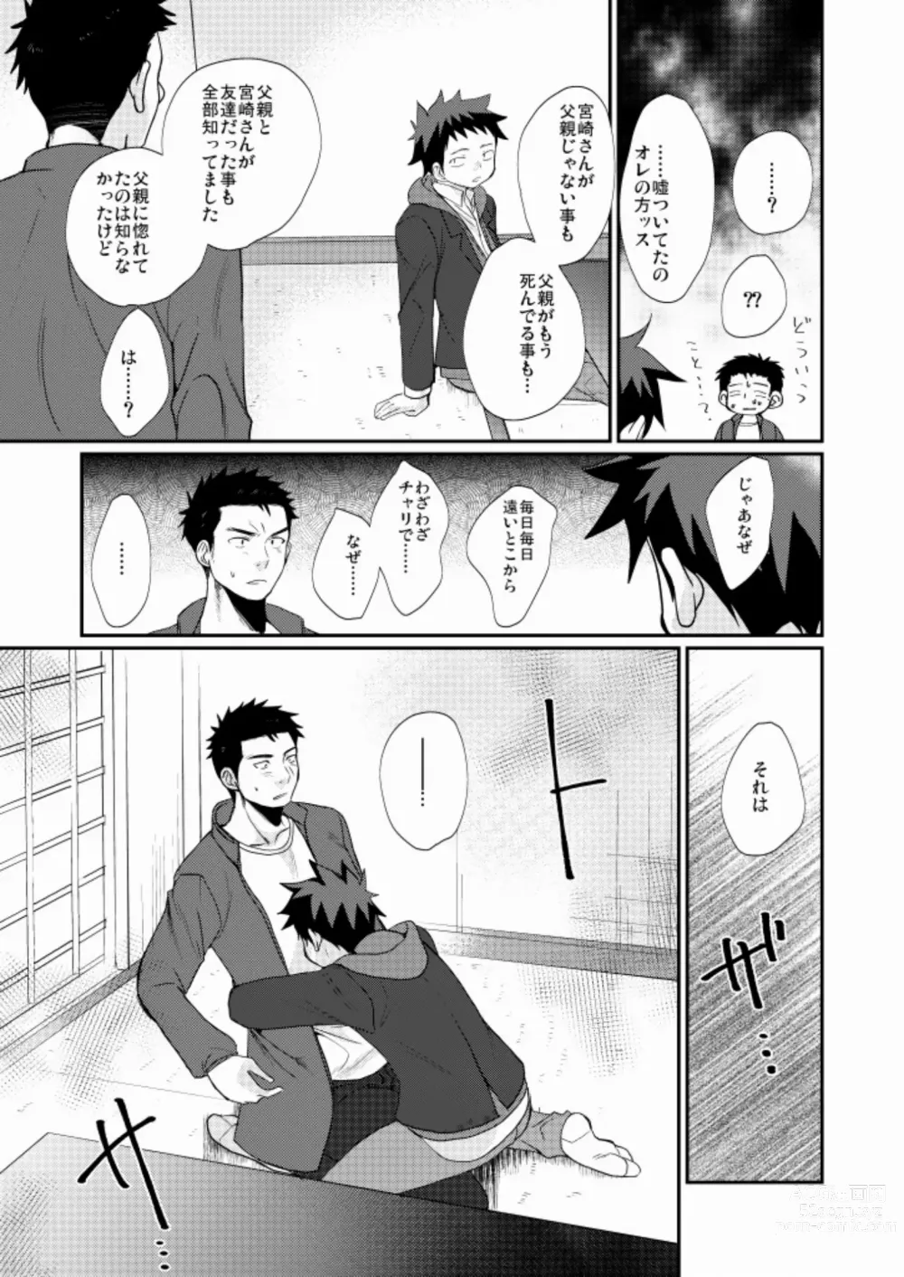 Page 30 of doujinshi Wakeari Shounen