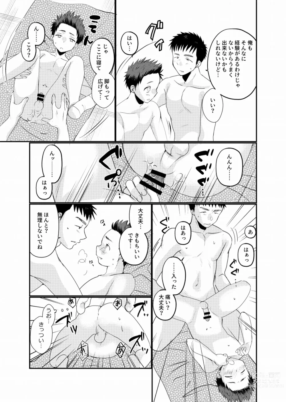 Page 30 of doujinshi Meisou Shounen