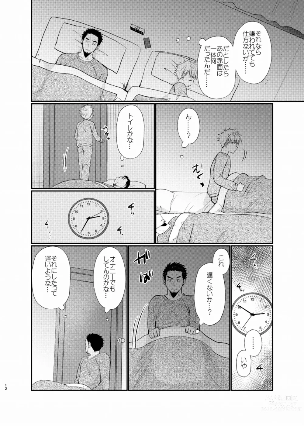 Page 13 of doujinshi Shiawase Shounen