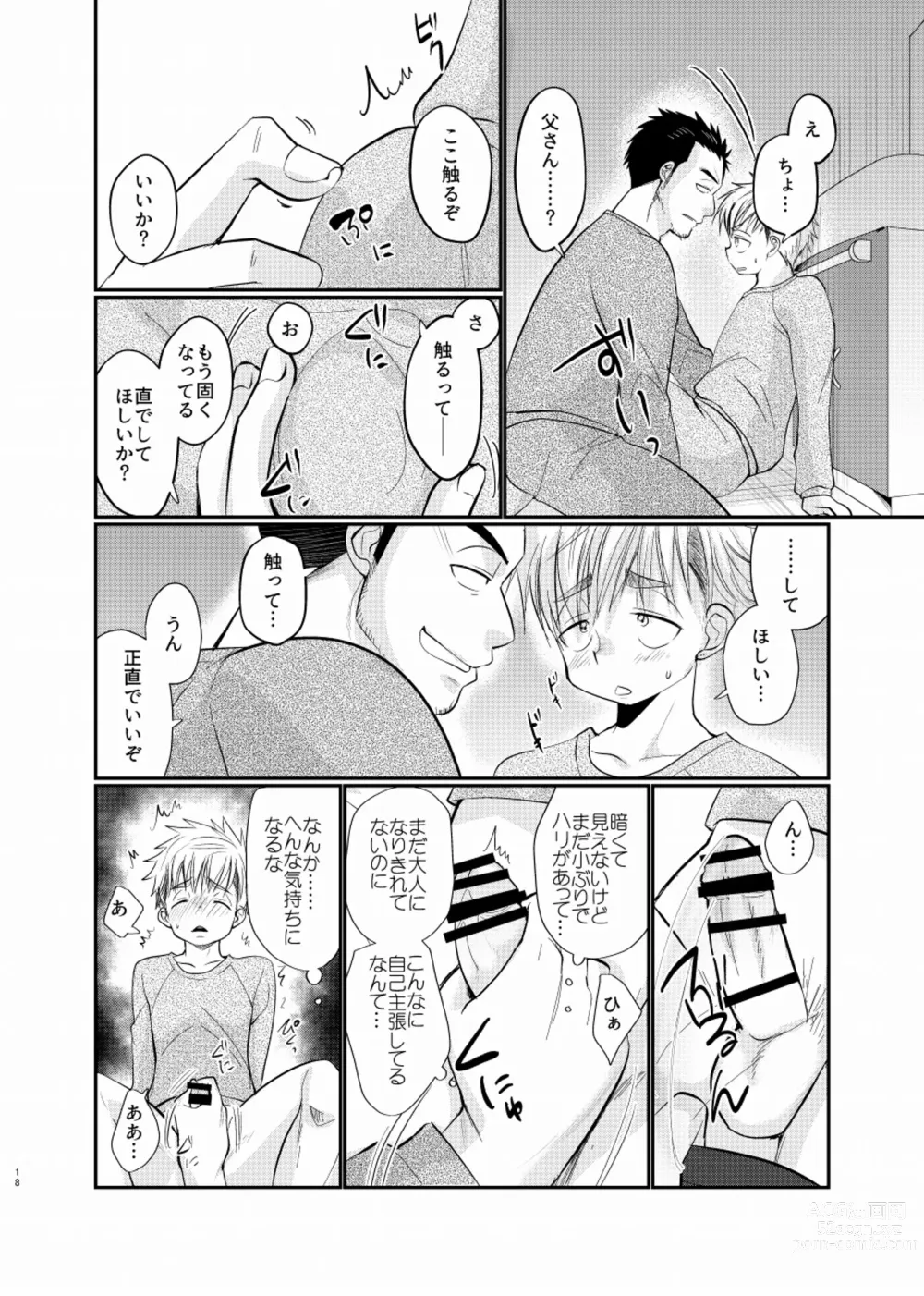 Page 19 of doujinshi Shiawase Shounen