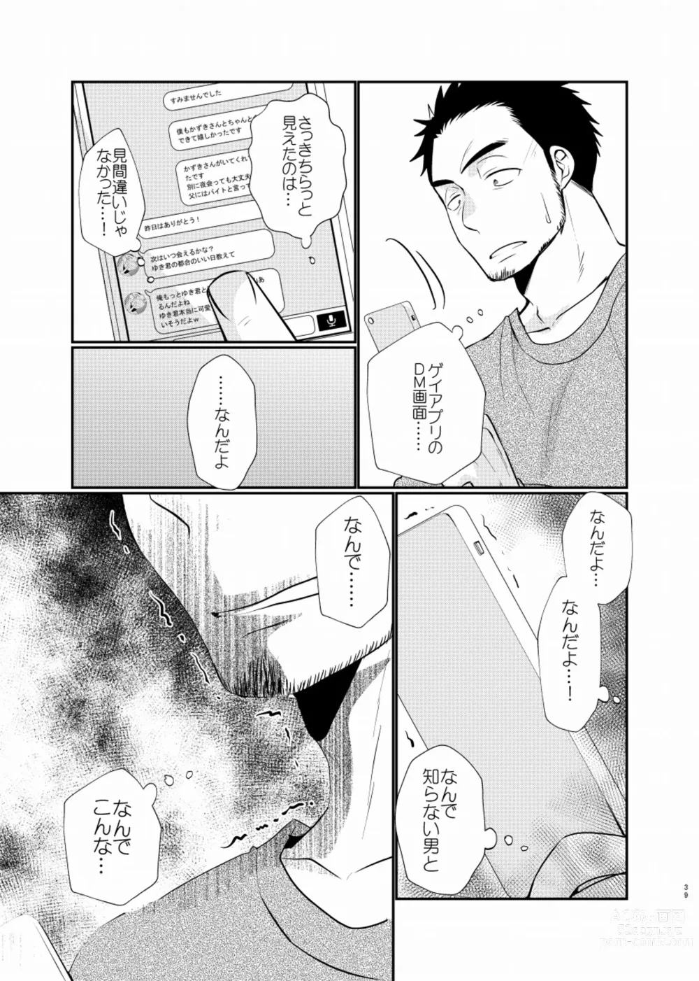 Page 40 of doujinshi Shiawase Shounen