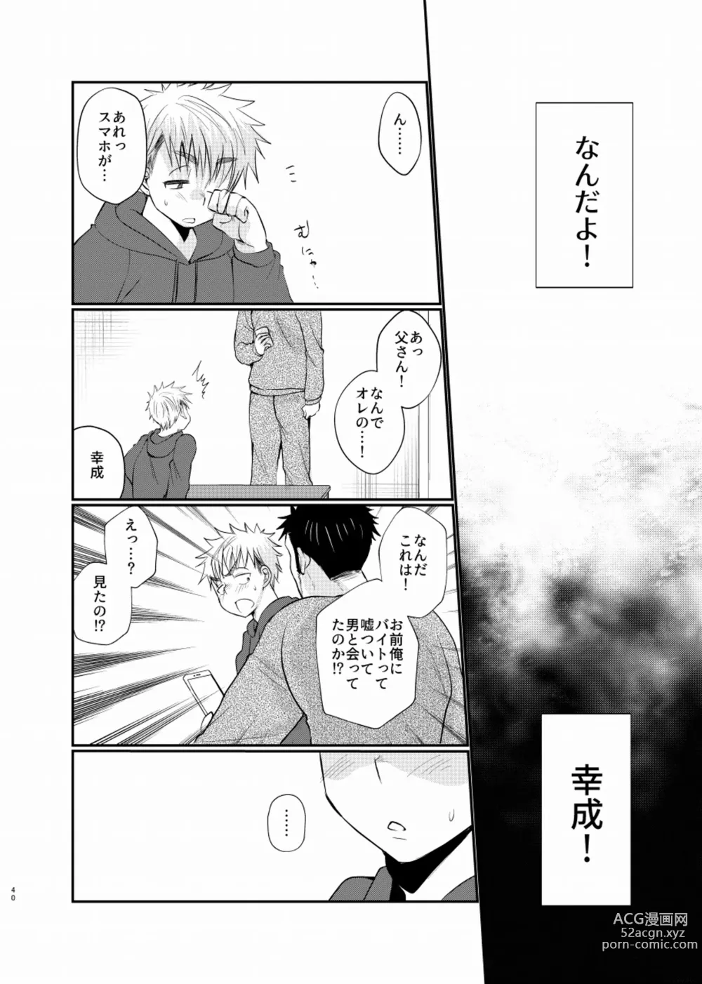 Page 41 of doujinshi Shiawase Shounen