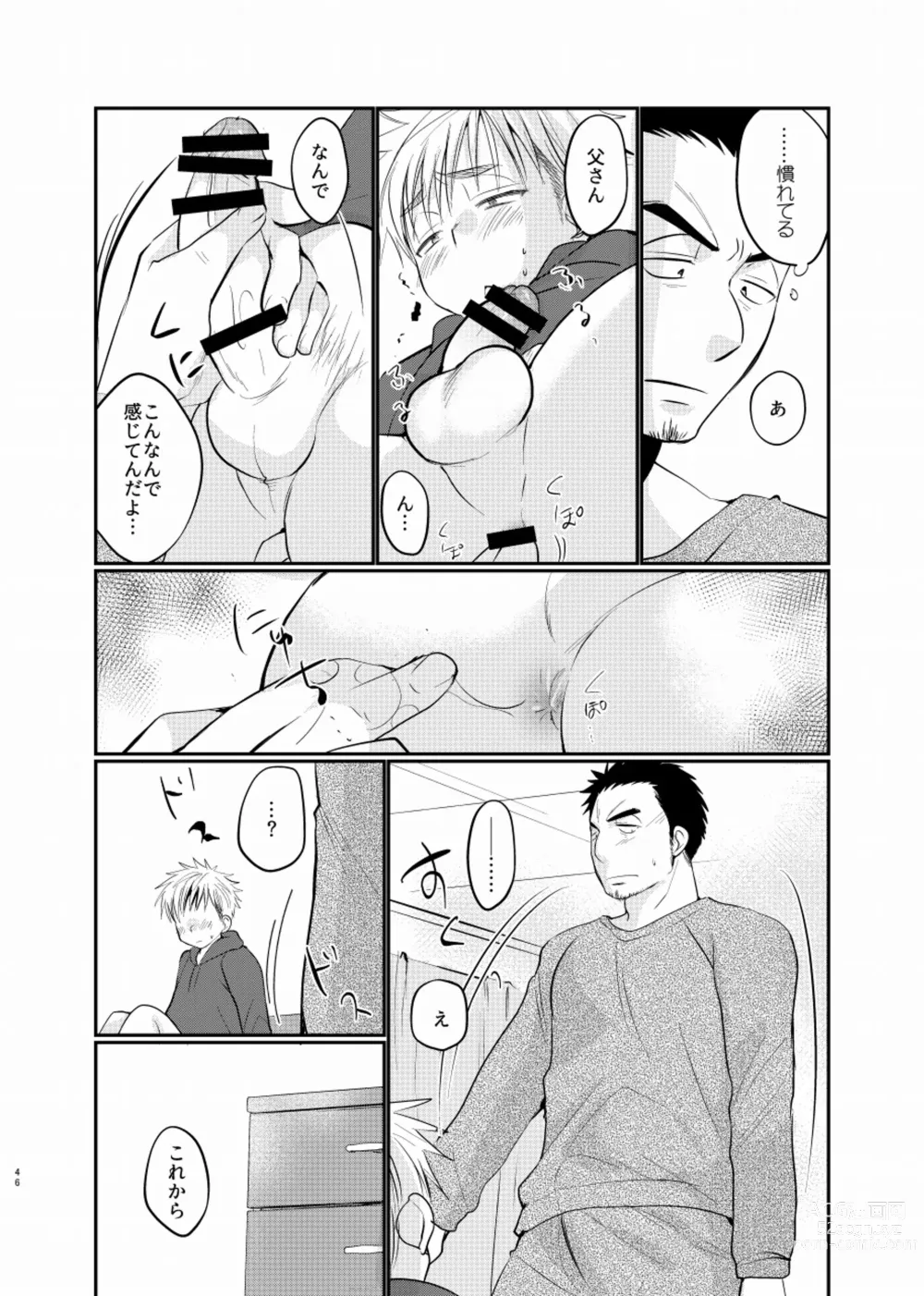 Page 47 of doujinshi Shiawase Shounen