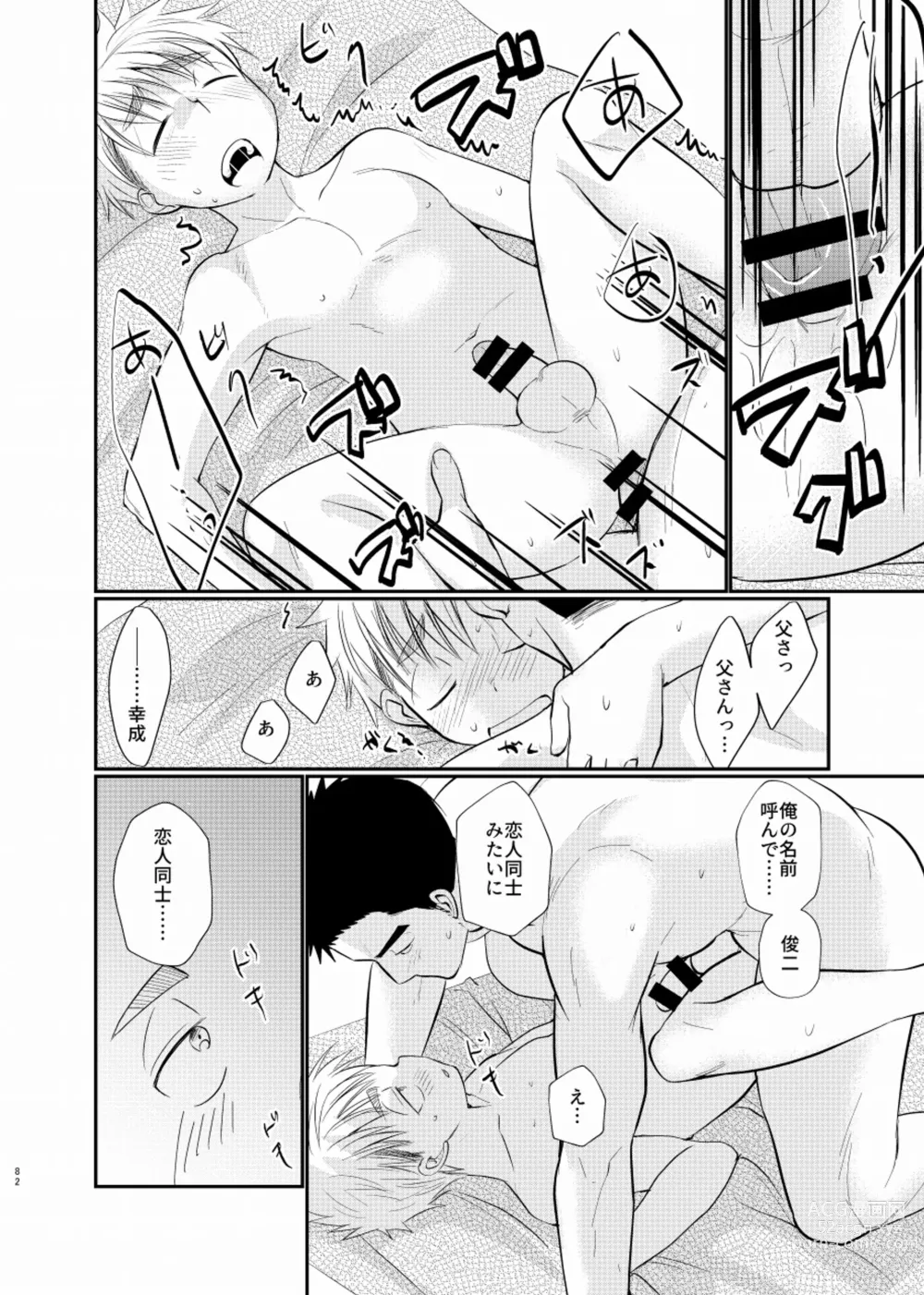 Page 83 of doujinshi Shiawase Shounen