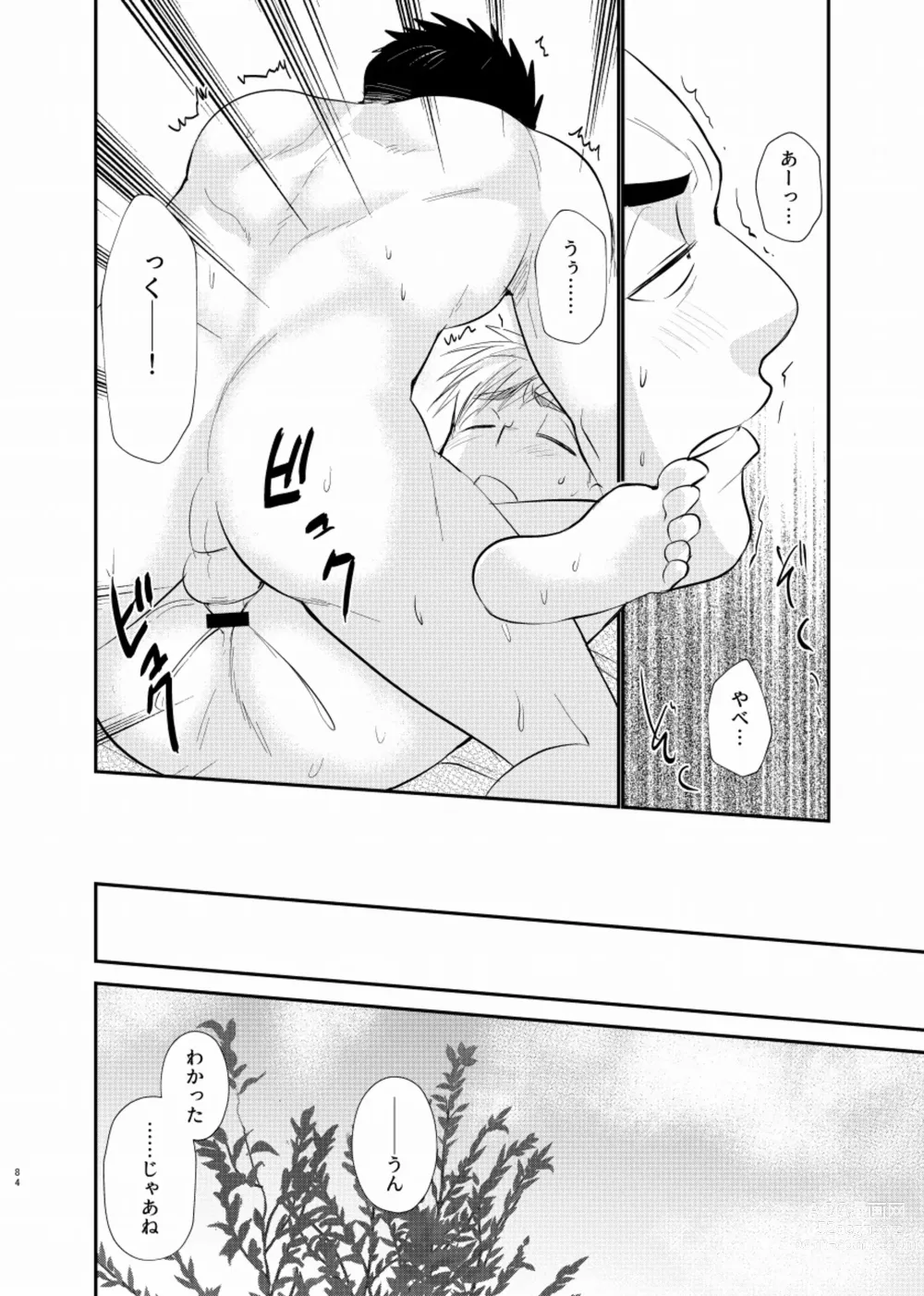 Page 85 of doujinshi Shiawase Shounen