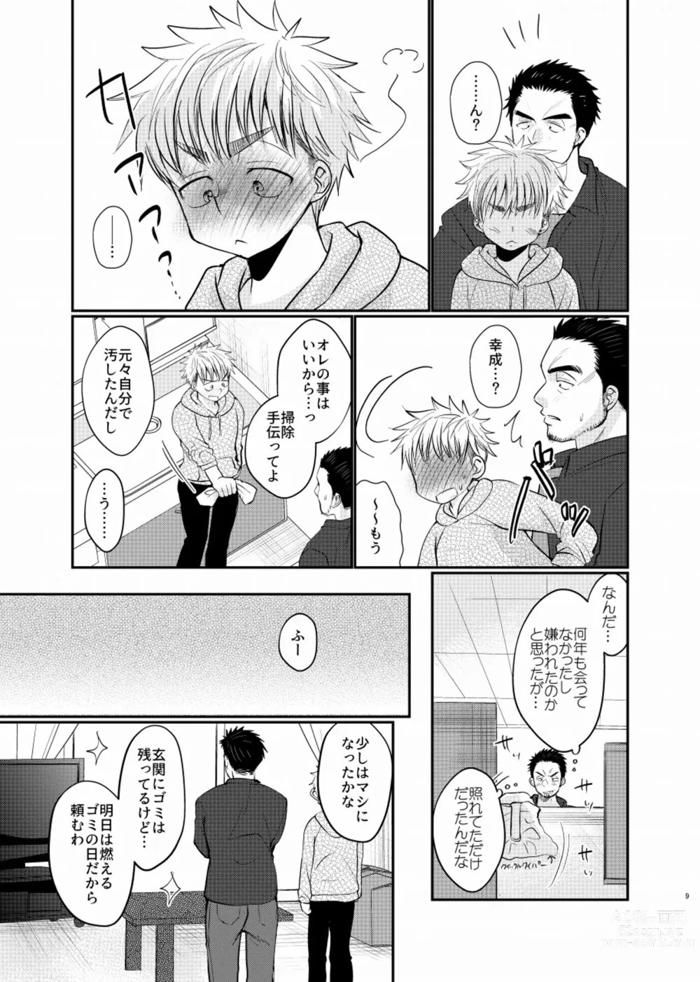 Page 10 of doujinshi Shiawase Shounen