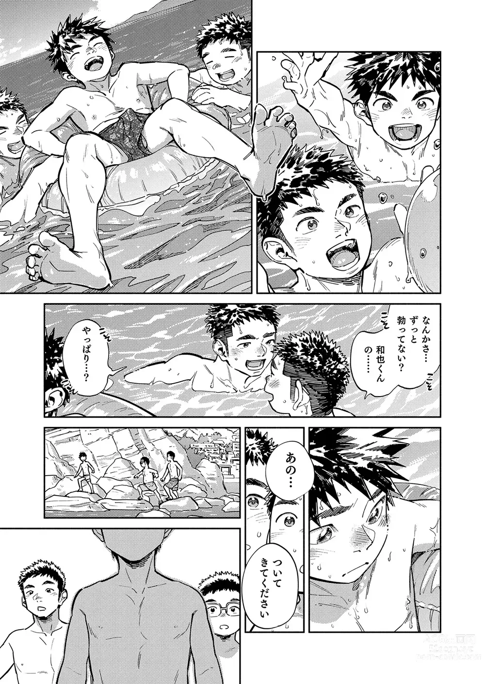 Page 7 of doujinshi Gekkan Shounen Zoom 2023-7