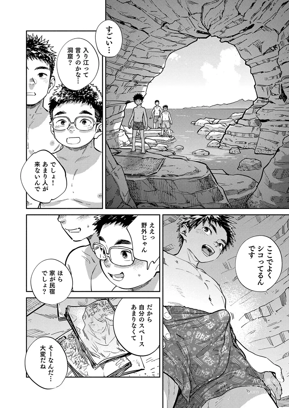 Page 8 of doujinshi Gekkan Shounen Zoom 2023-7