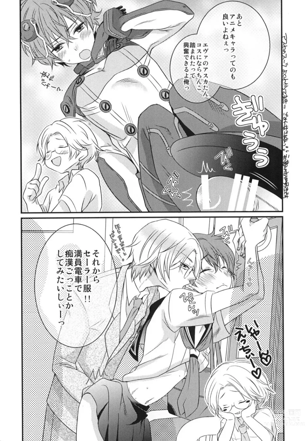 Page 11 of doujinshi Houkago Duet！