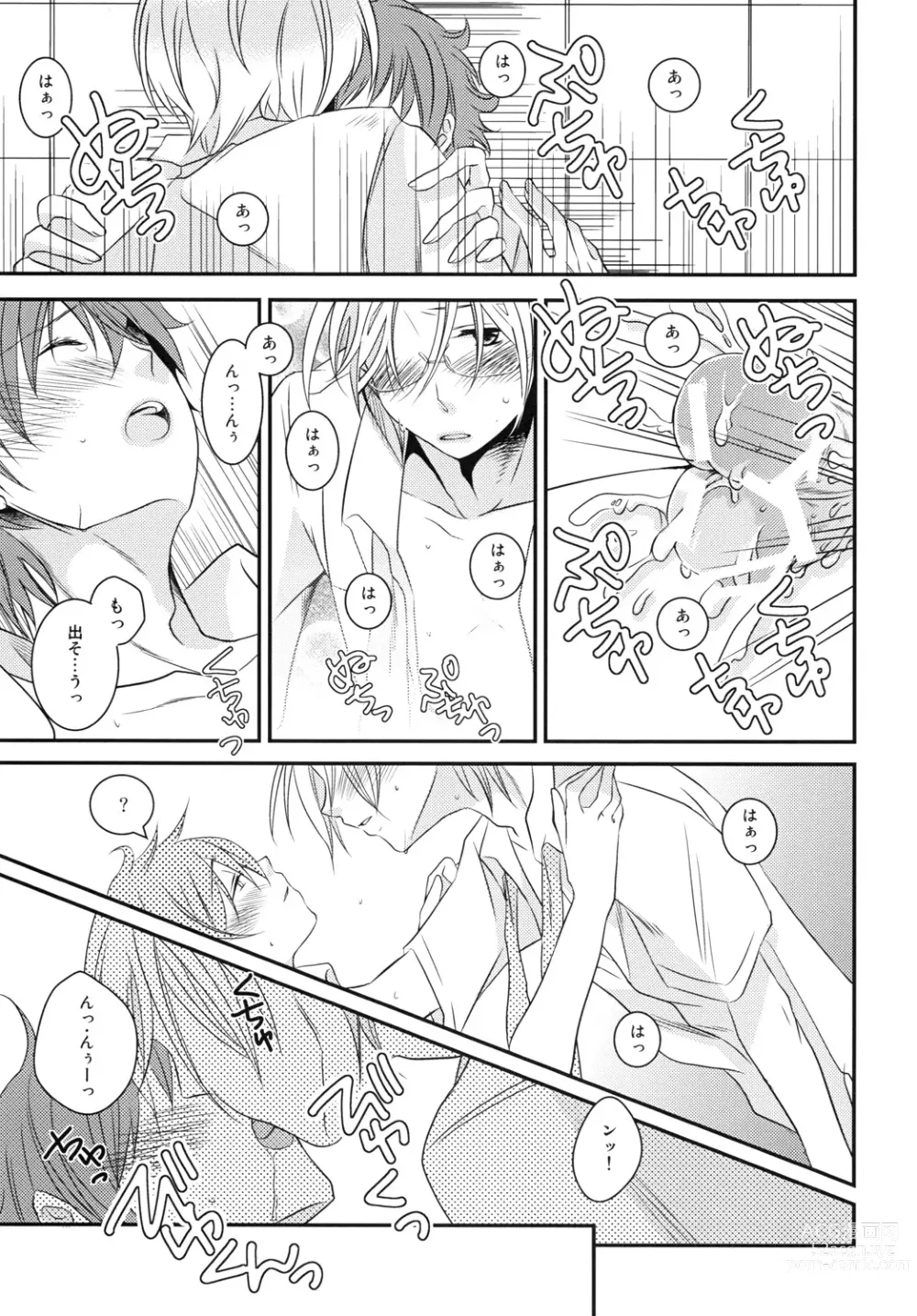 Page 6 of doujinshi Houkago Duet！