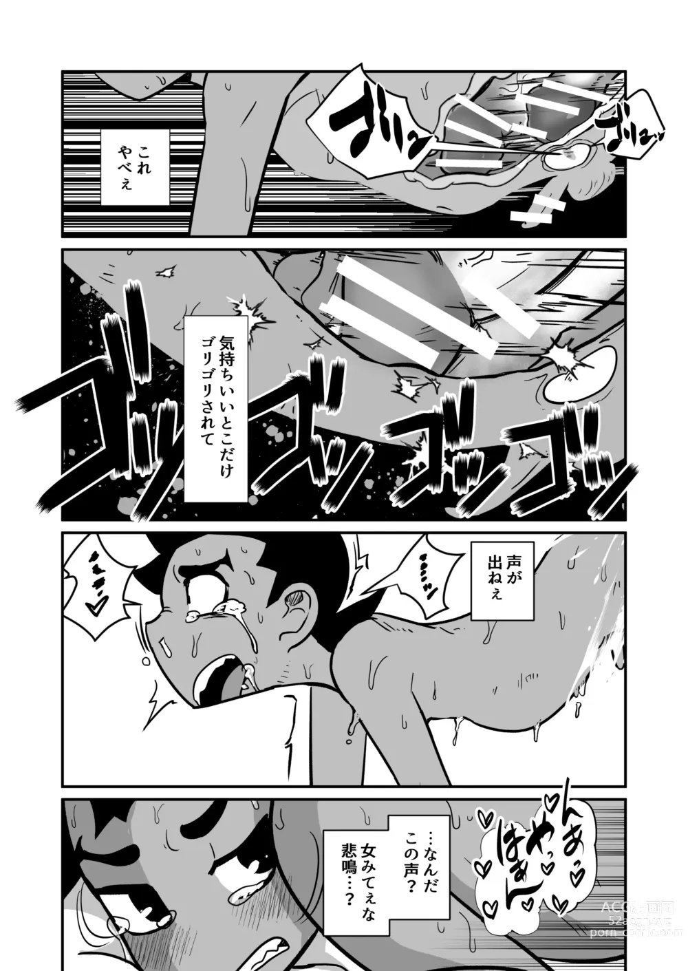 Page 65 of doujinshi Seiyoku no Hanashi.