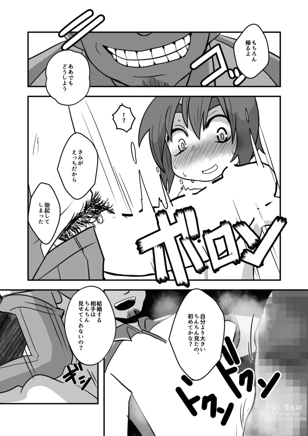 Page 23 of doujinshi Nii-chan, Ore Shiroi no Deta yo!