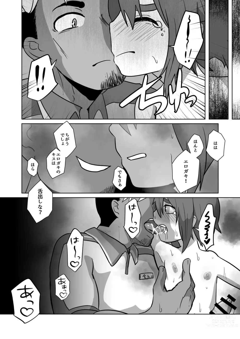 Page 34 of doujinshi Nii-chan, Ore Shiroi no Deta yo!