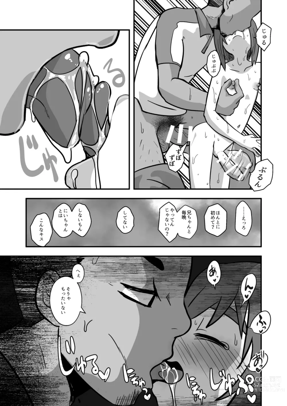 Page 35 of doujinshi Nii-chan, Ore Shiroi no Deta yo!