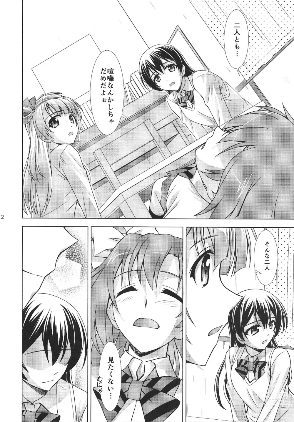 Page 11 of doujinshi ZUTTO!