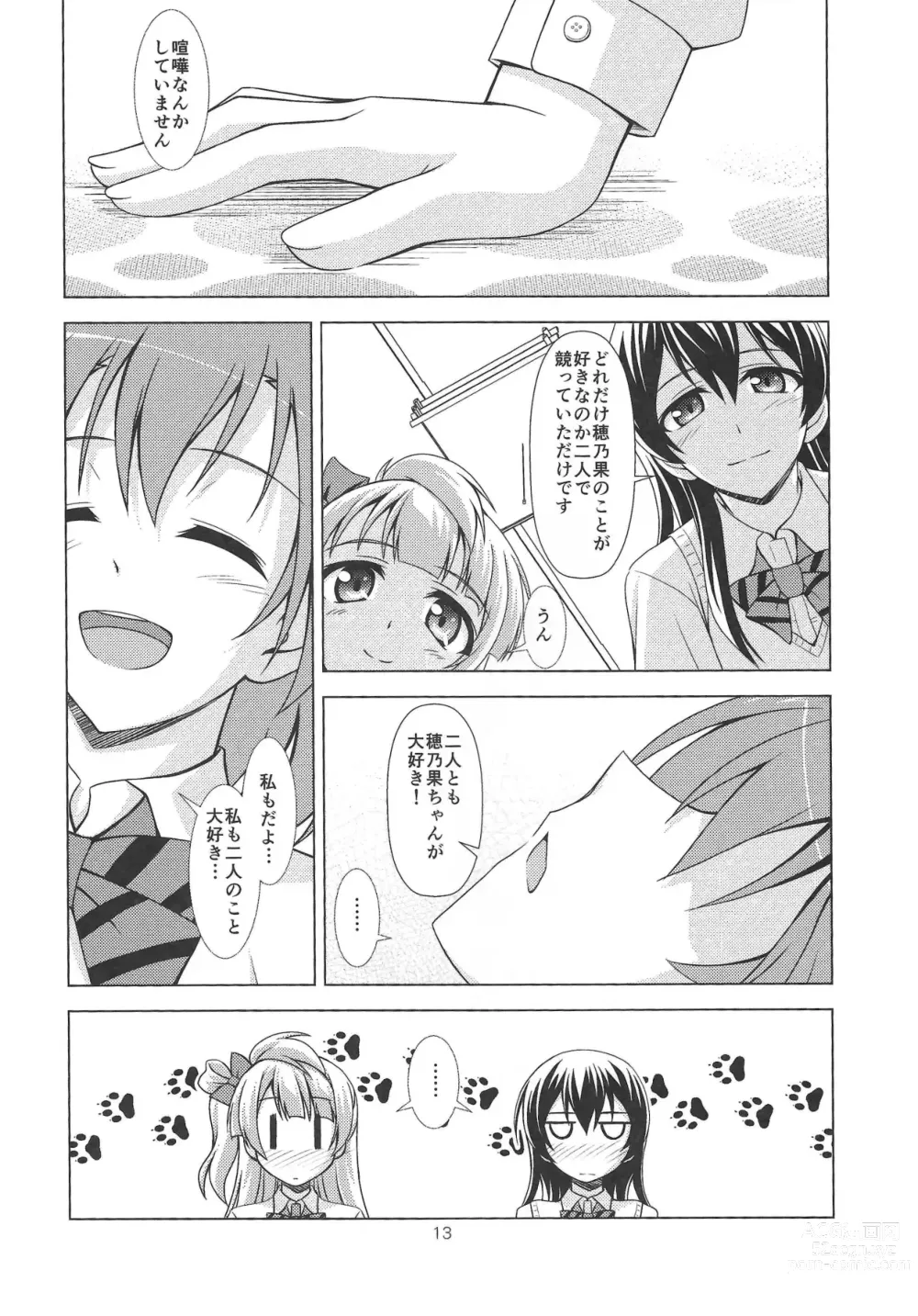 Page 12 of doujinshi ZUTTO!