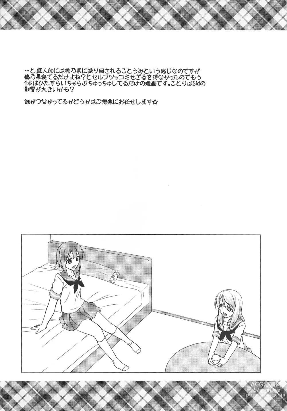 Page 17 of doujinshi ZUTTO!
