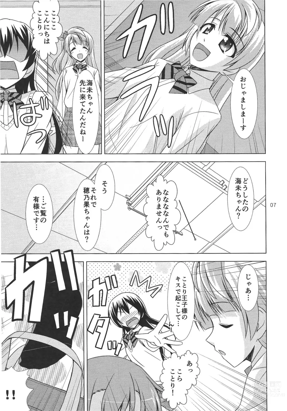 Page 6 of doujinshi ZUTTO!