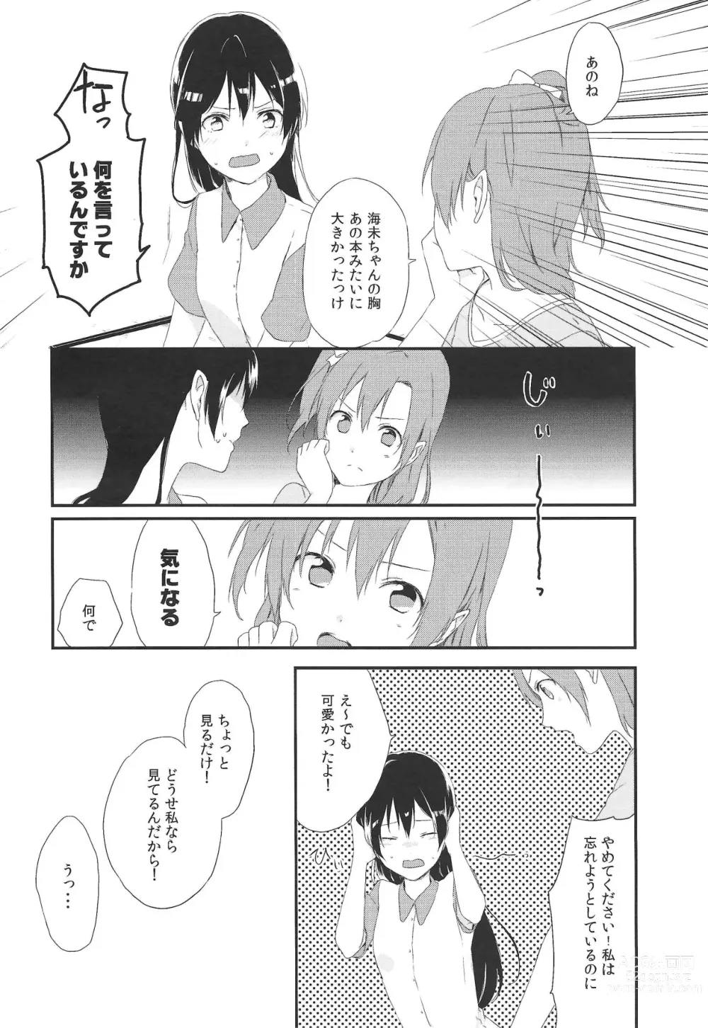 Page 11 of doujinshi Akiba no Usuibonya-san ni μ’s no Hon ga Atta yo!