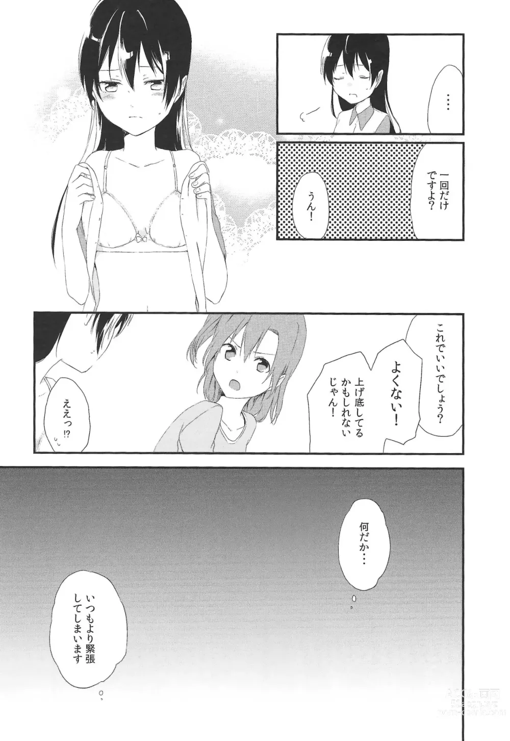 Page 12 of doujinshi Akiba no Usuibonya-san ni μ’s no Hon ga Atta yo!