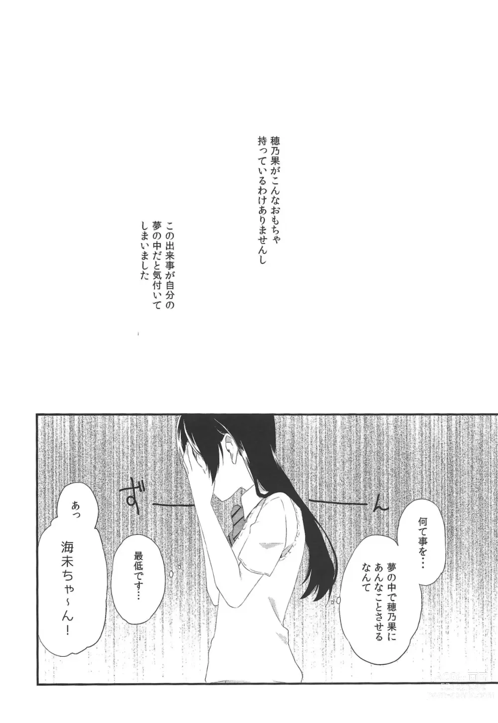 Page 19 of doujinshi Akiba no Usuibonya-san ni μ’s no Hon ga Atta yo!