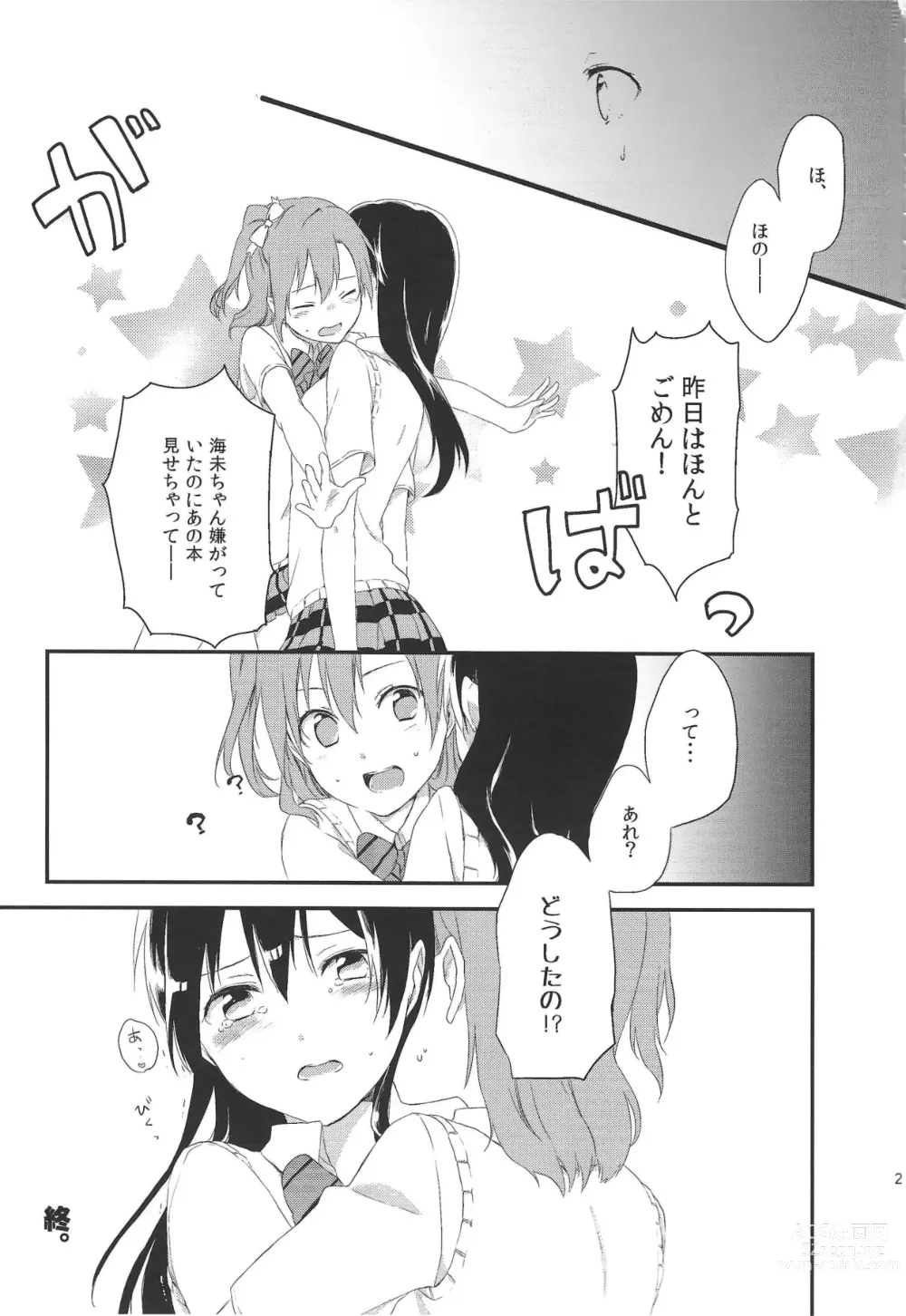 Page 20 of doujinshi Akiba no Usuibonya-san ni μ’s no Hon ga Atta yo!