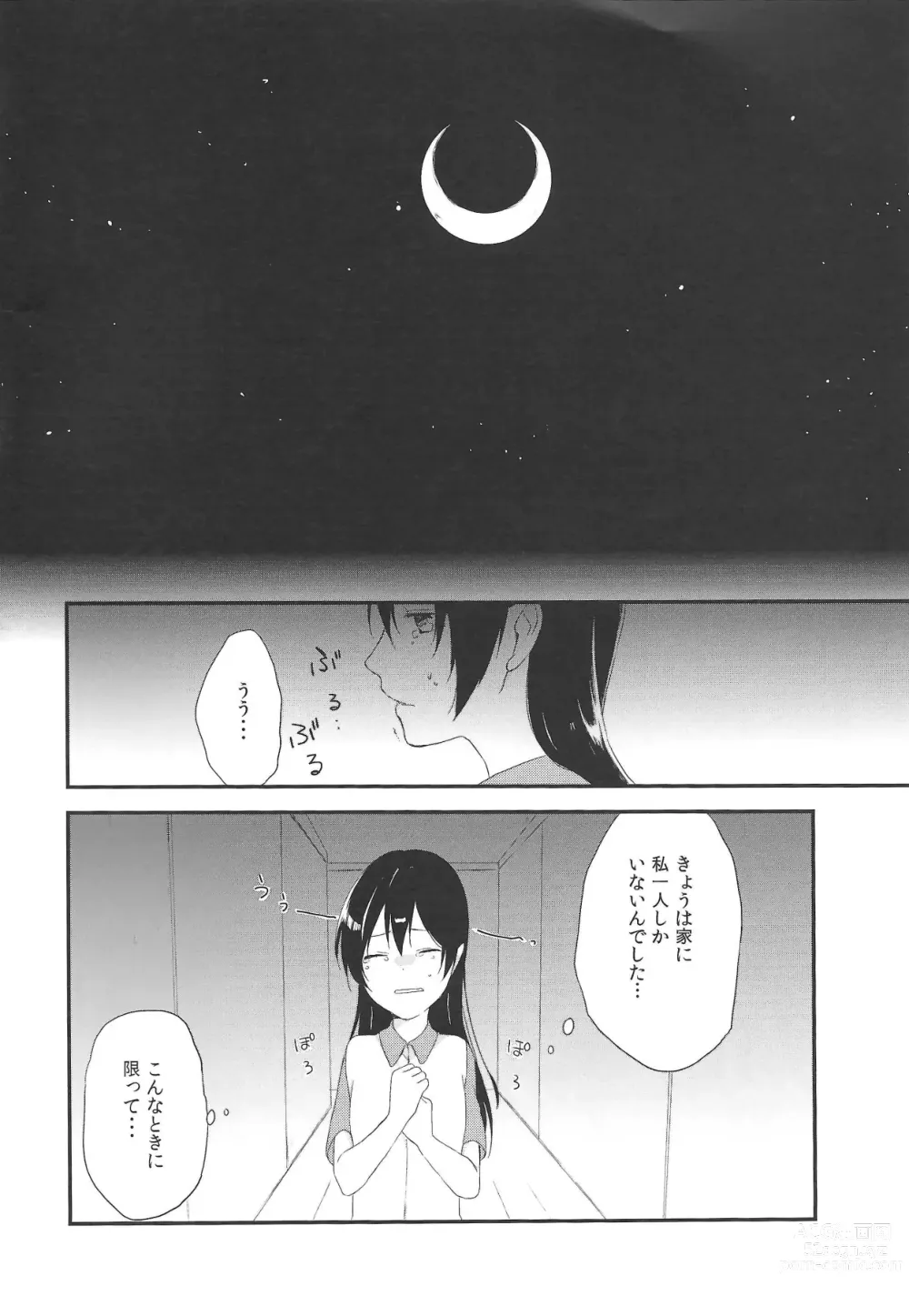 Page 7 of doujinshi Akiba no Usuibonya-san ni μ’s no Hon ga Atta yo!