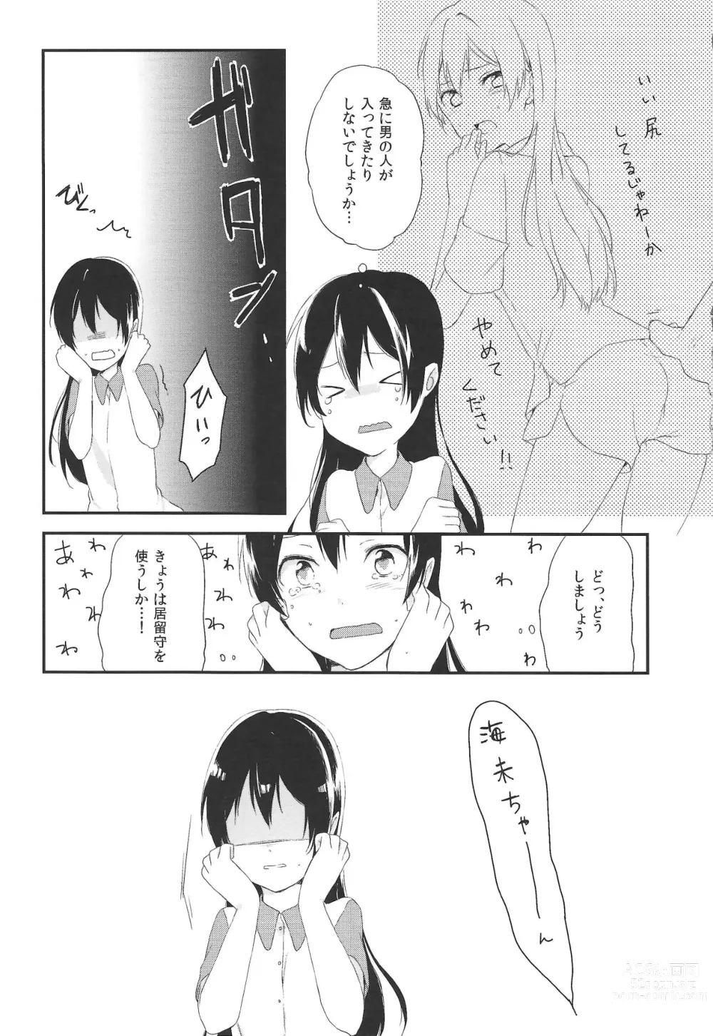 Page 8 of doujinshi Akiba no Usuibonya-san ni μ’s no Hon ga Atta yo!