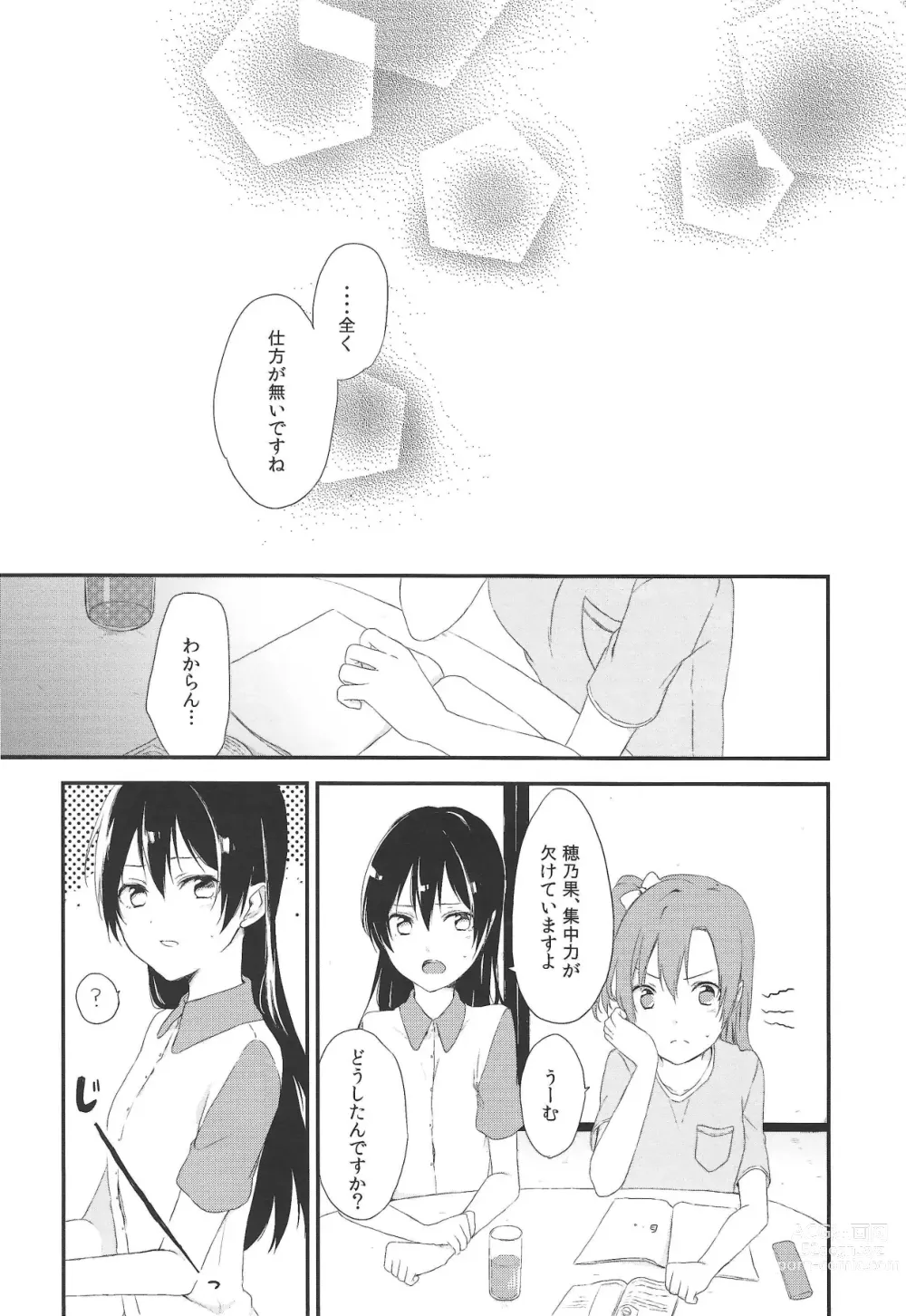 Page 10 of doujinshi Akiba no Usuibonya-san ni μ’s no Hon ga Atta yo!