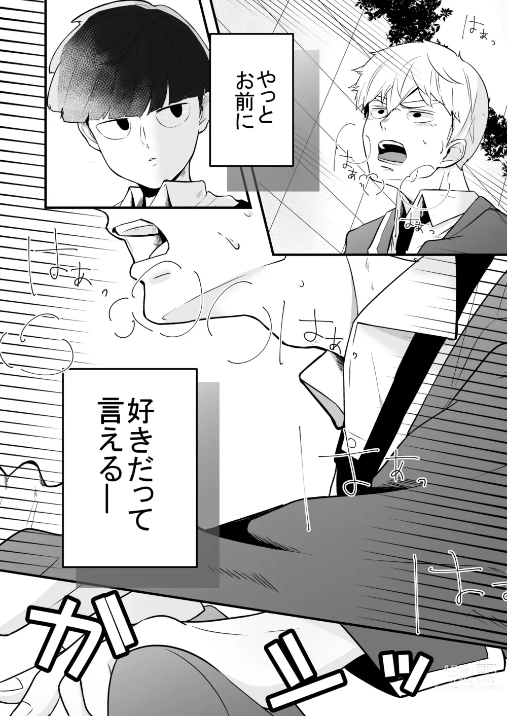 Page 12 of doujinshi Dearest love