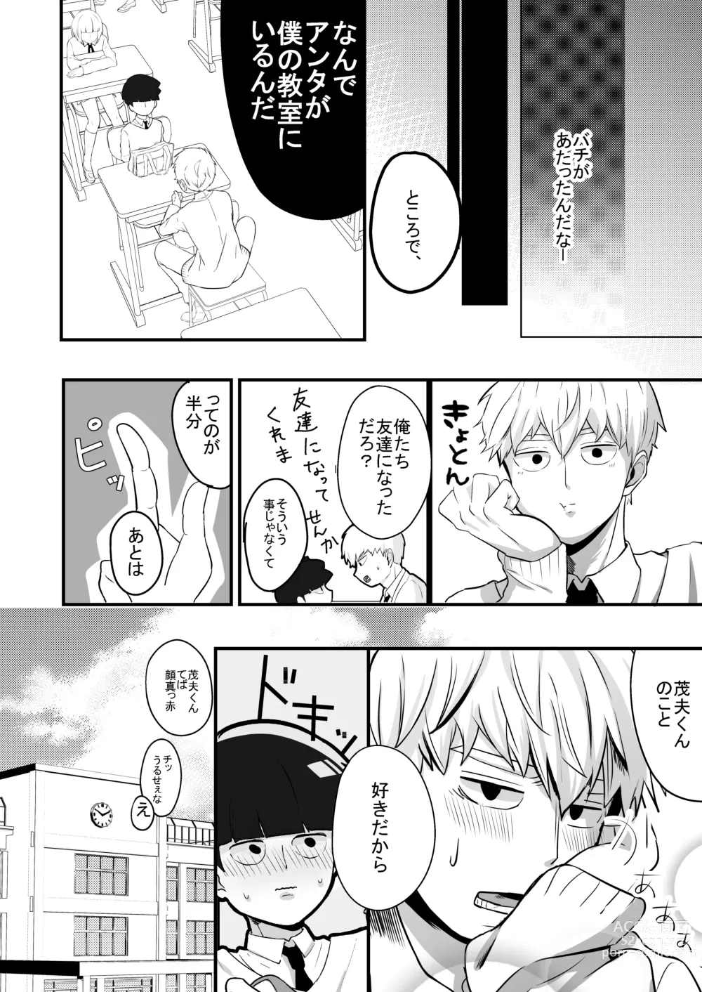 Page 14 of doujinshi Dearest love