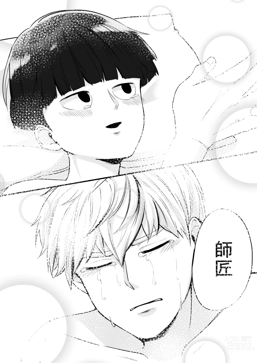 Page 36 of doujinshi Dearest love