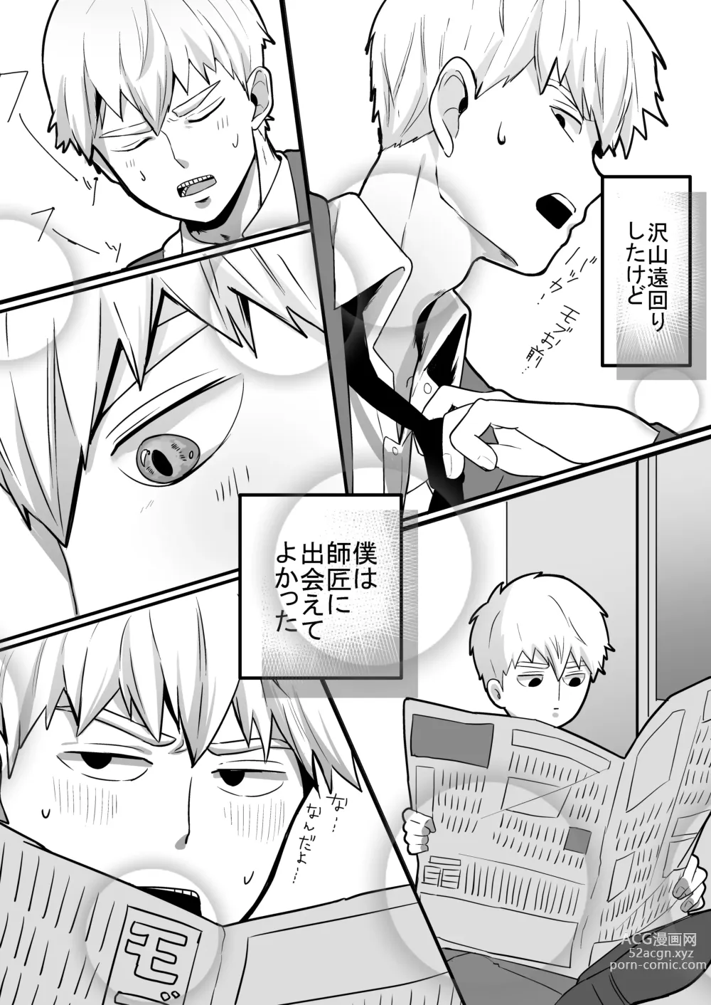 Page 46 of doujinshi Dearest love