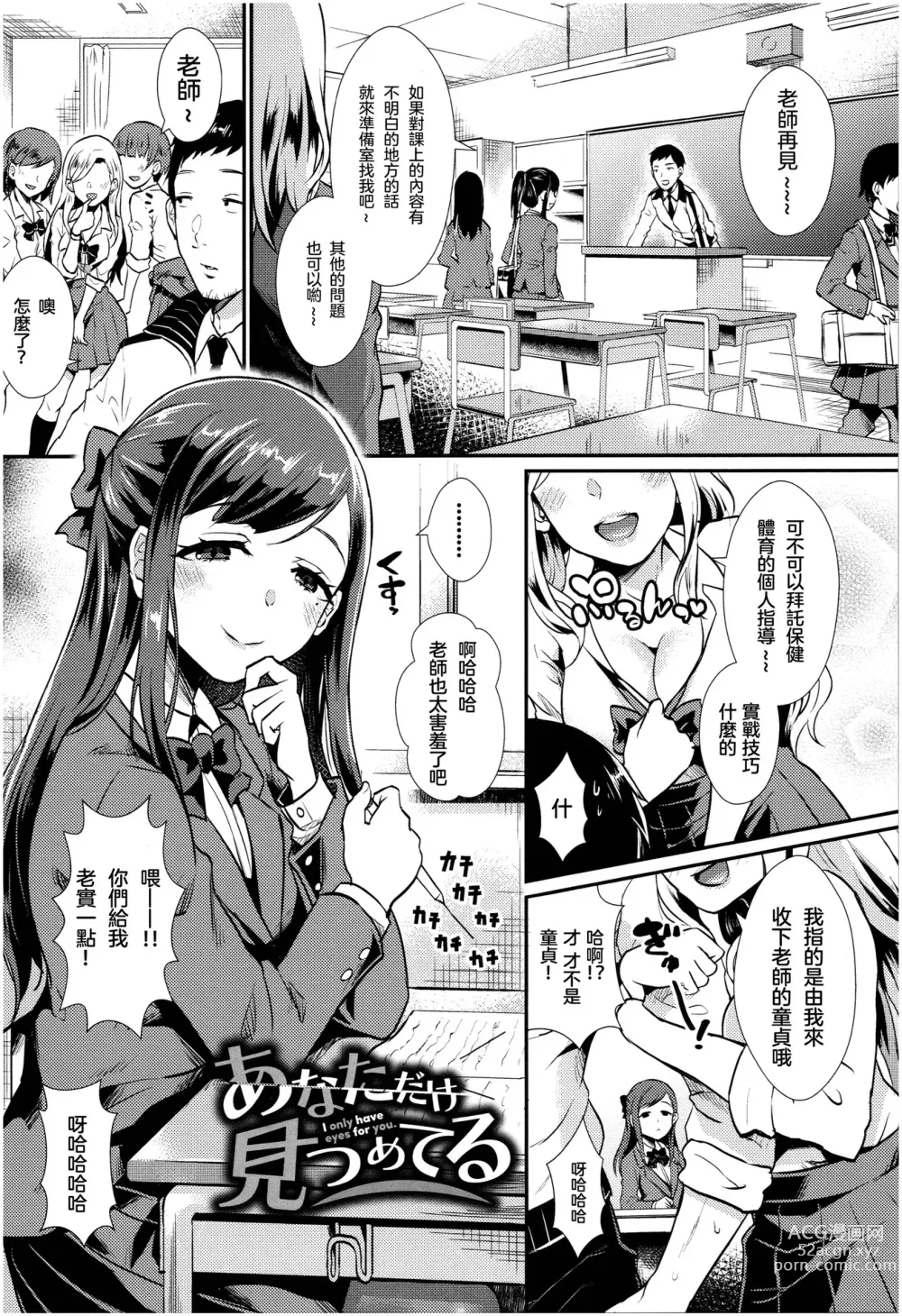 Page 168 of manga Otome Initiative - Girls Initiative (uncensored)