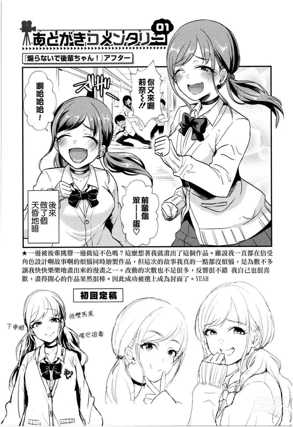 Page 186 of manga Otome Initiative - Girls Initiative (uncensored)