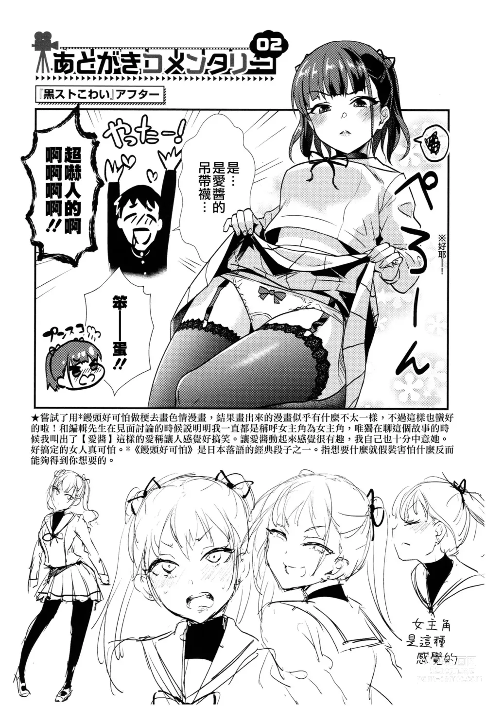 Page 187 of manga Otome Initiative - Girls Initiative (uncensored)