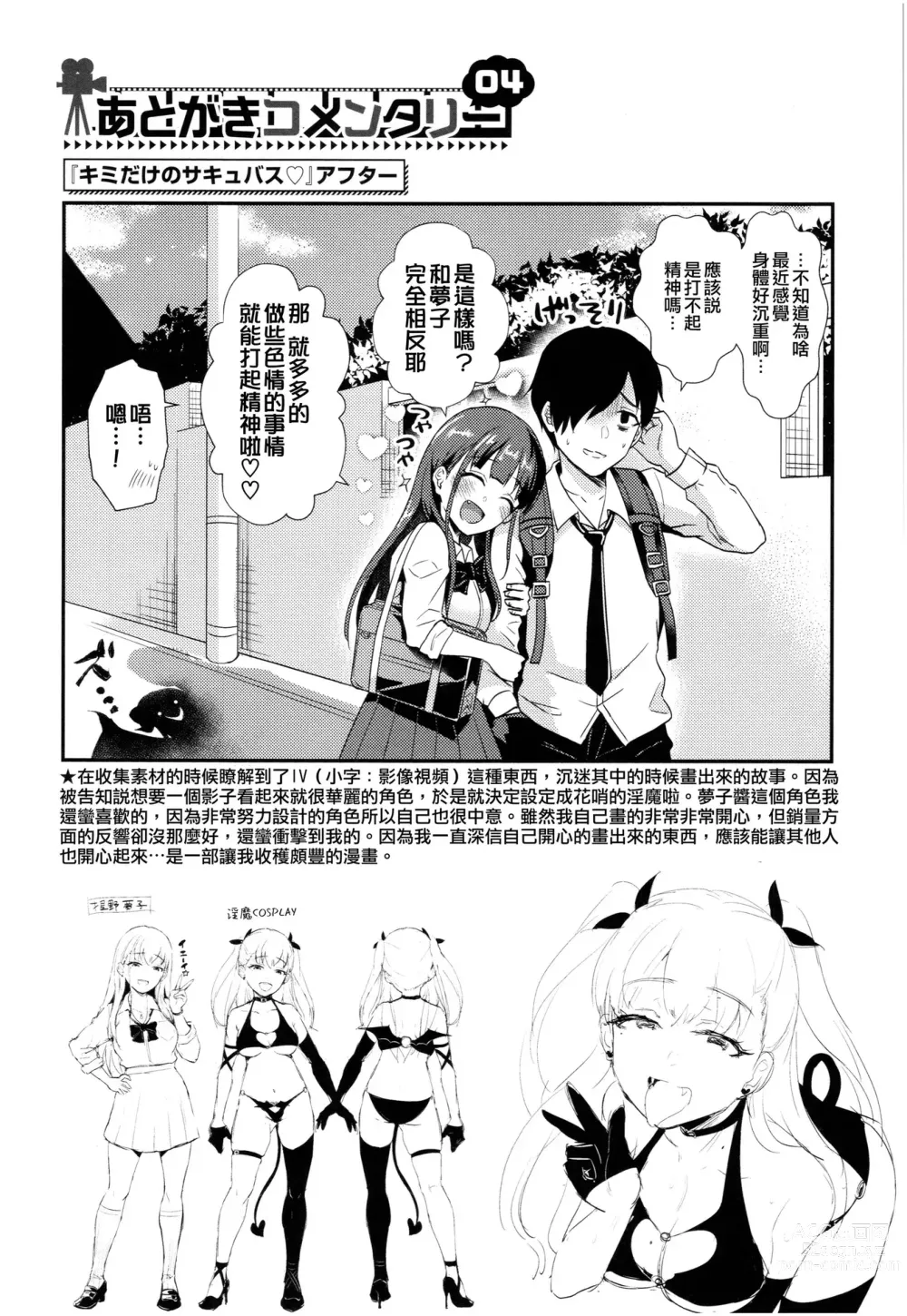 Page 189 of manga Otome Initiative - Girls Initiative (uncensored)