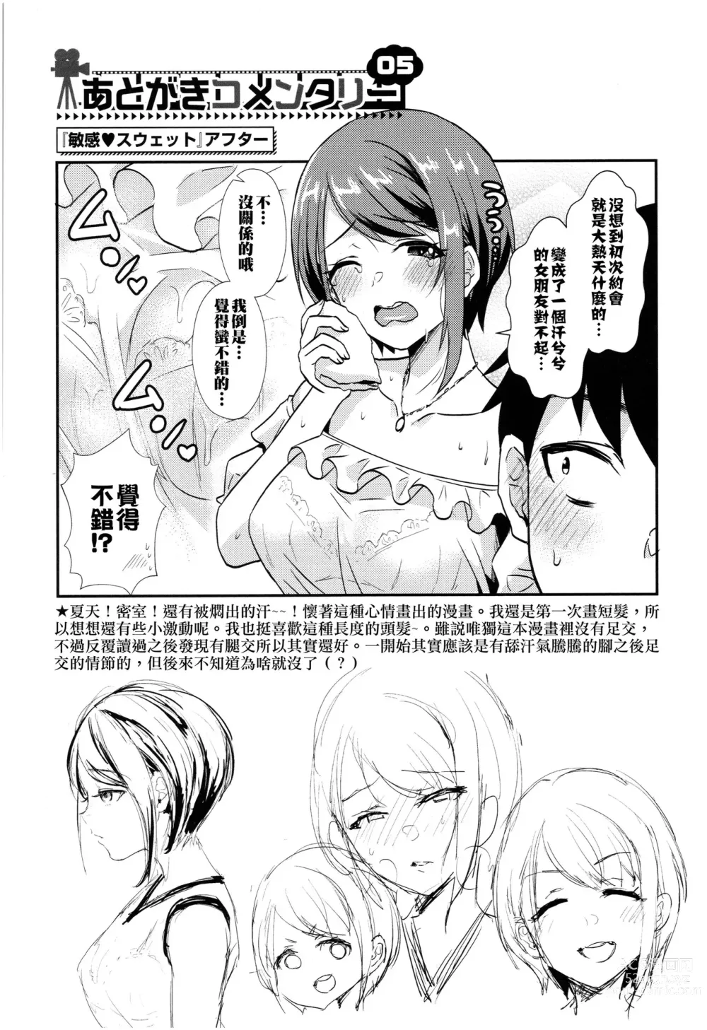 Page 190 of manga Otome Initiative - Girls Initiative (uncensored)