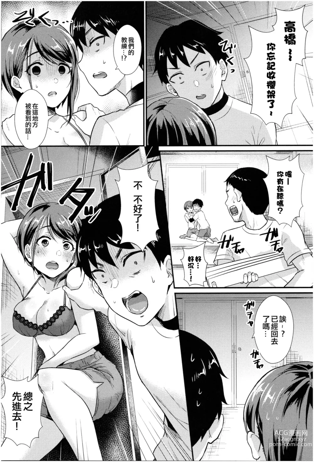 Page 90 of manga Otome Initiative - Girls Initiative (uncensored)