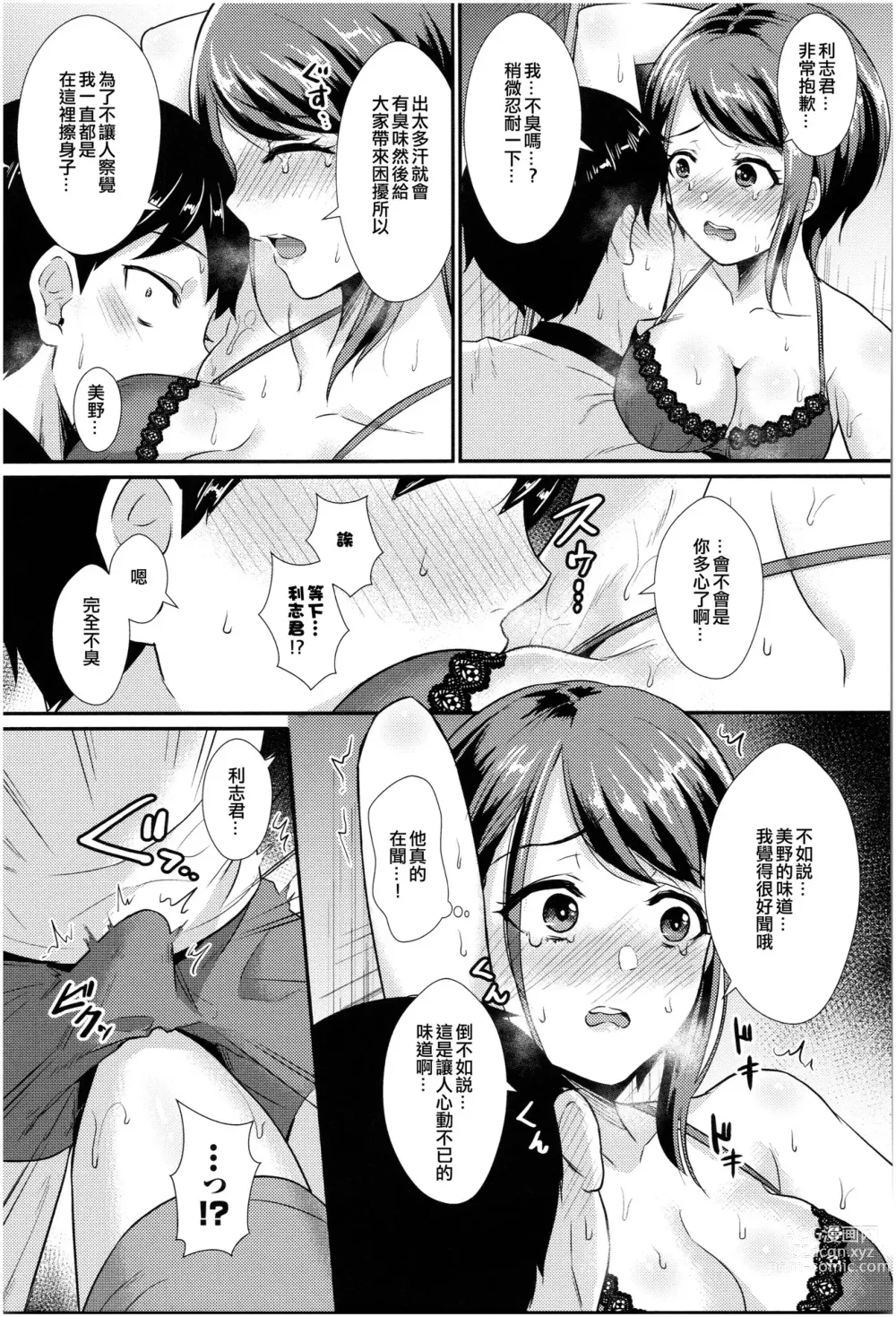 Page 92 of manga Otome Initiative - Girls Initiative (uncensored)