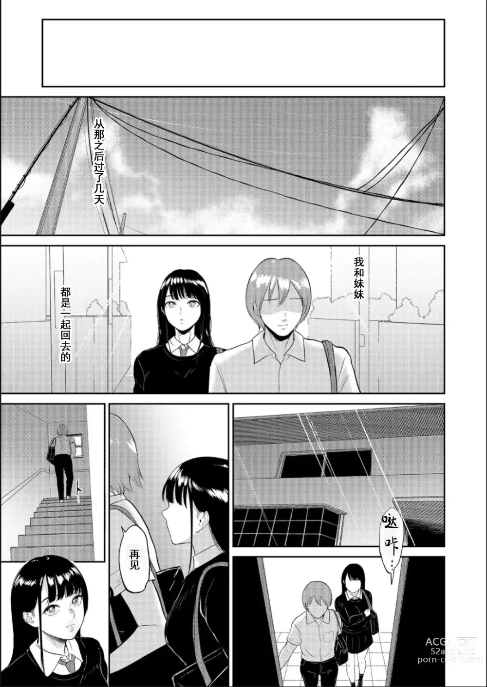 Page 17 of manga Iinarikko 3