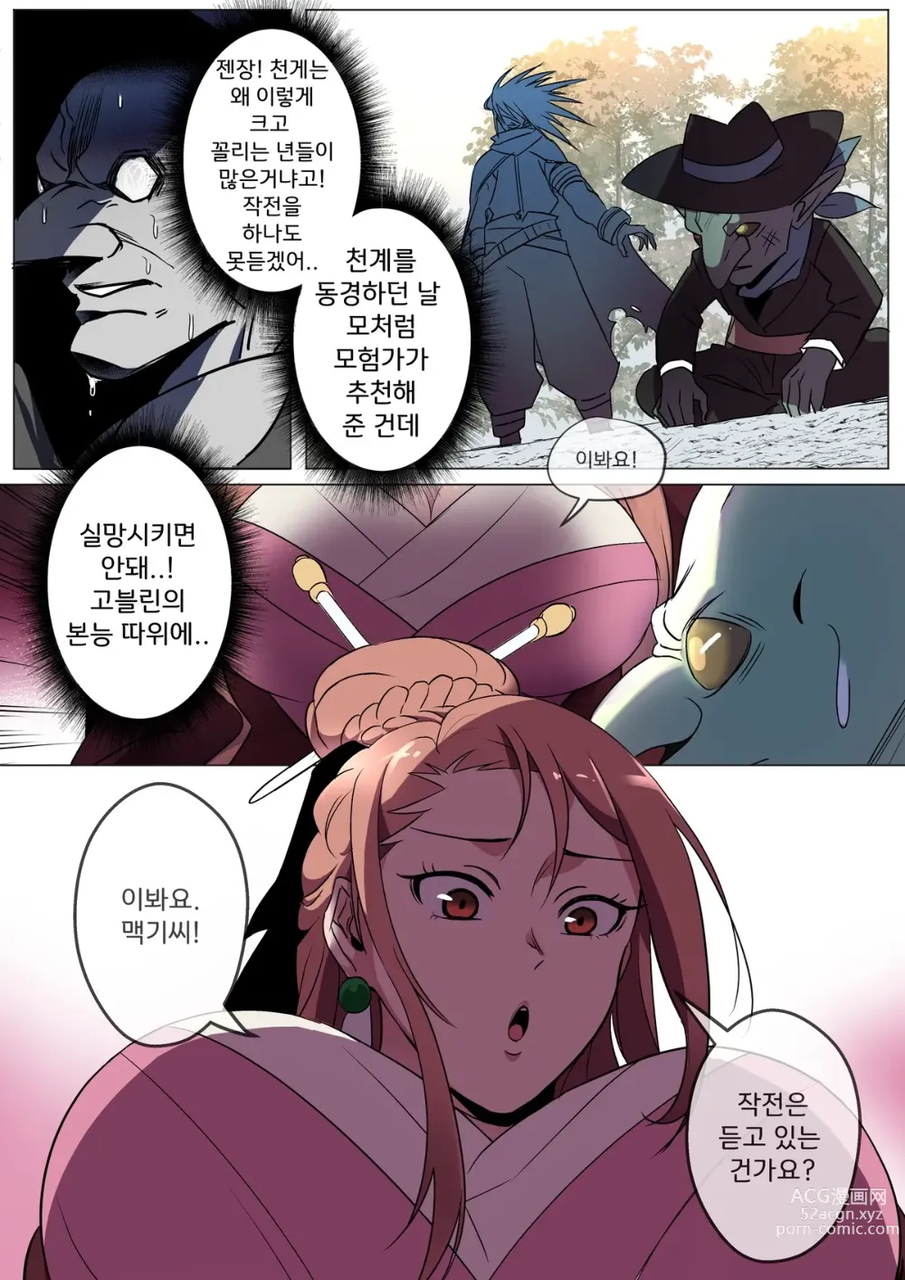 Page 3 of doujinshi 슴부격차