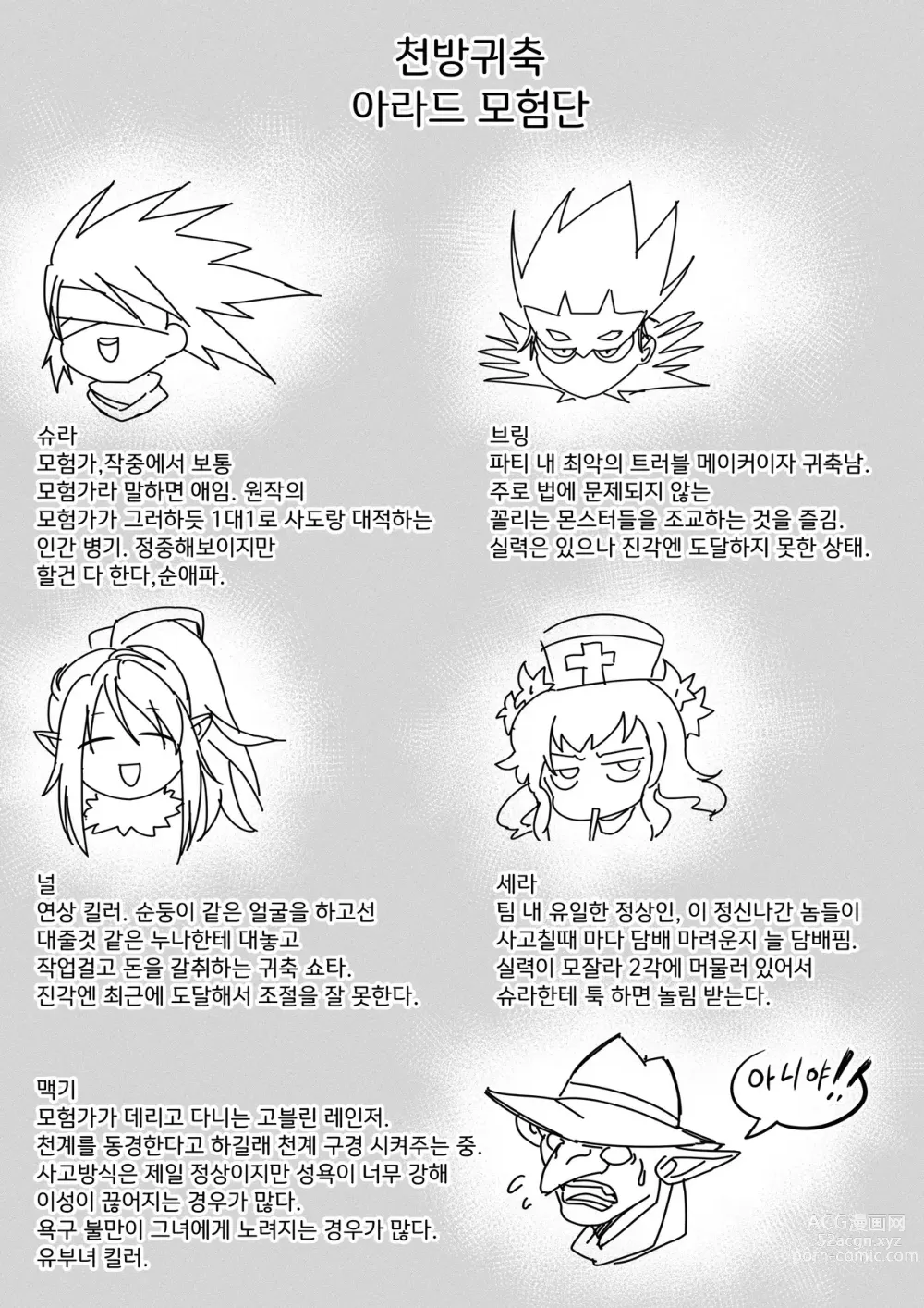 Page 36 of doujinshi 슴부격차