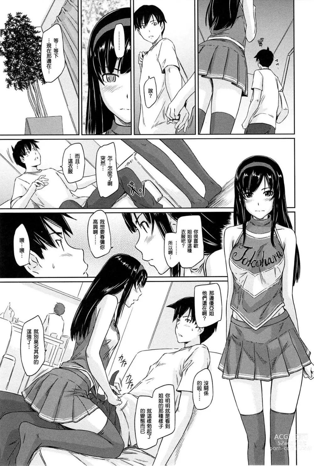 Page 125 of manga Welcome to Tokoharu Apartments (uncensored)