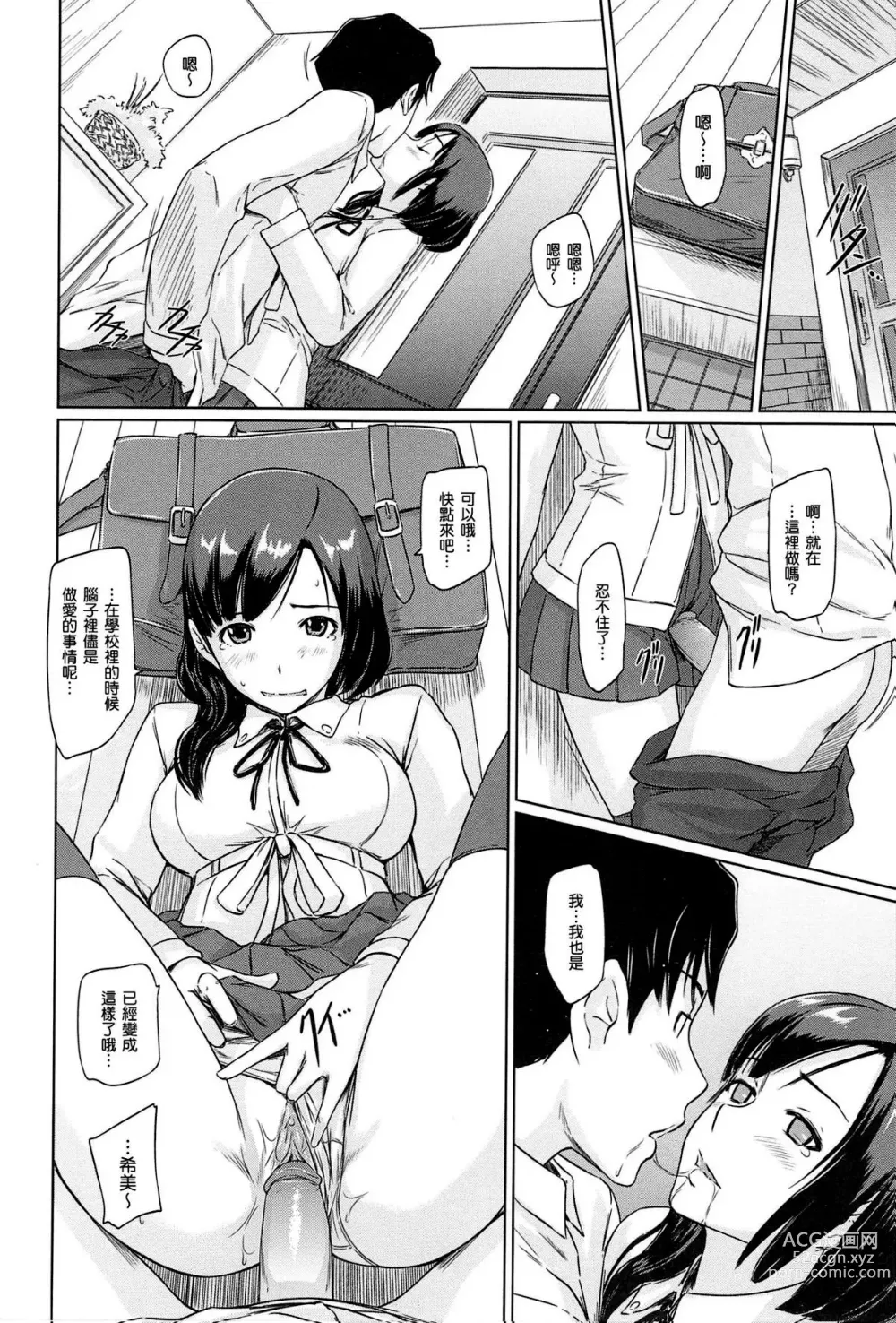 Page 184 of manga Welcome to Tokoharu Apartments (uncensored)